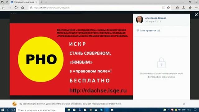 О трехконтурной системе в ИСКР смотреть онлайн