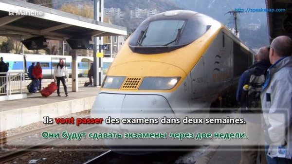 Будущее время во французском языке. Futur proche. Елена Шипилова.