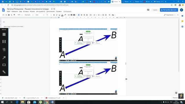 Ученику - как вставить СКРИНШОТ в ГУГЛ документ и отправить Учителю смотреть онлайн