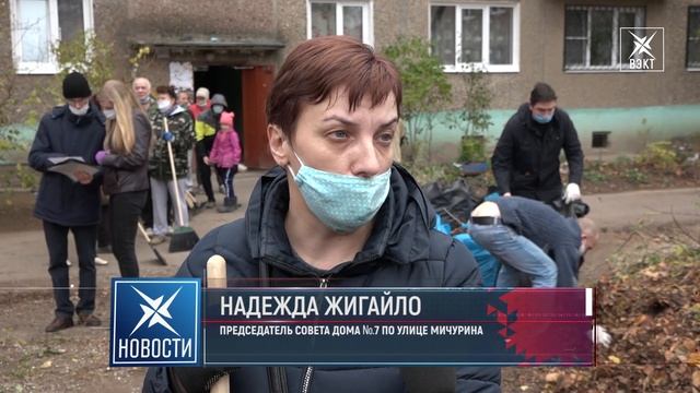 Навели порядок вместе с управляющей компанией. Субботник на Мичурина, 7 смотреть онлайн