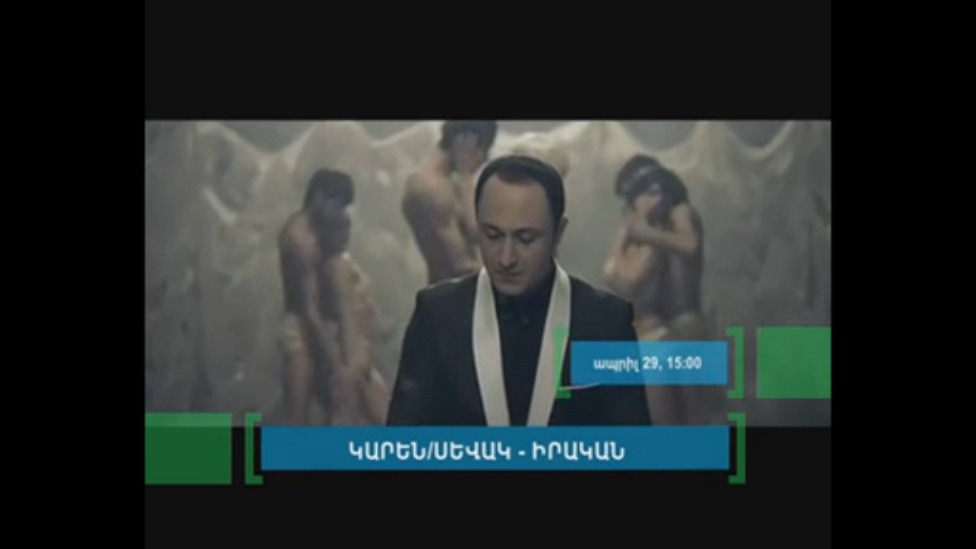 ՇՈւՏՈՎ ՊՐԵՄԻԵՐԱ! Karen/Sevak - Irakan (Coming Soon 2014) смотреть онлайн