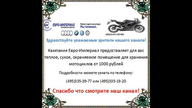 Хранение Мотоциклов смотреть онлайн