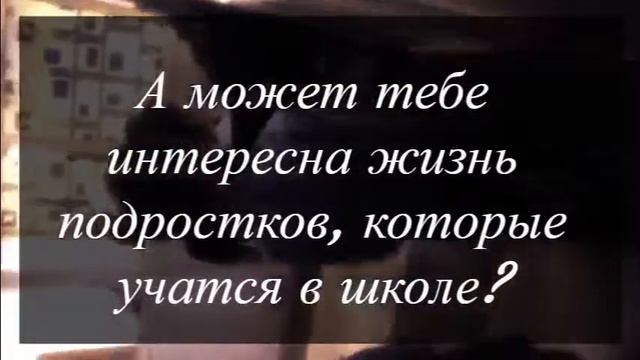 "Хорошо быть тихоней" (реклама книги. "Всё меняется...") смотреть онлайн