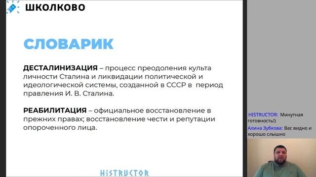 Летний курс 2023 по истории. 100 событий чтобы пройти порог ЕГЭ: XX-XXI век.