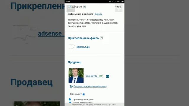 Женский сайт за 100к. Потенциал добавления в РСЯ. смотреть онлайн