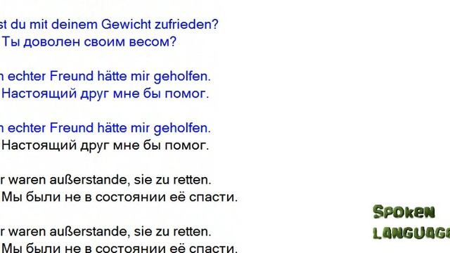 Быстро и легко выучить немецкий язык курс урок Сборник фраз 52 смотреть онлайн