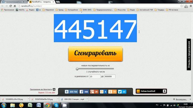 СЧАСТЛИВОЕ ЧИСЛО СПУТНИКа 445 147 смотреть онлайн