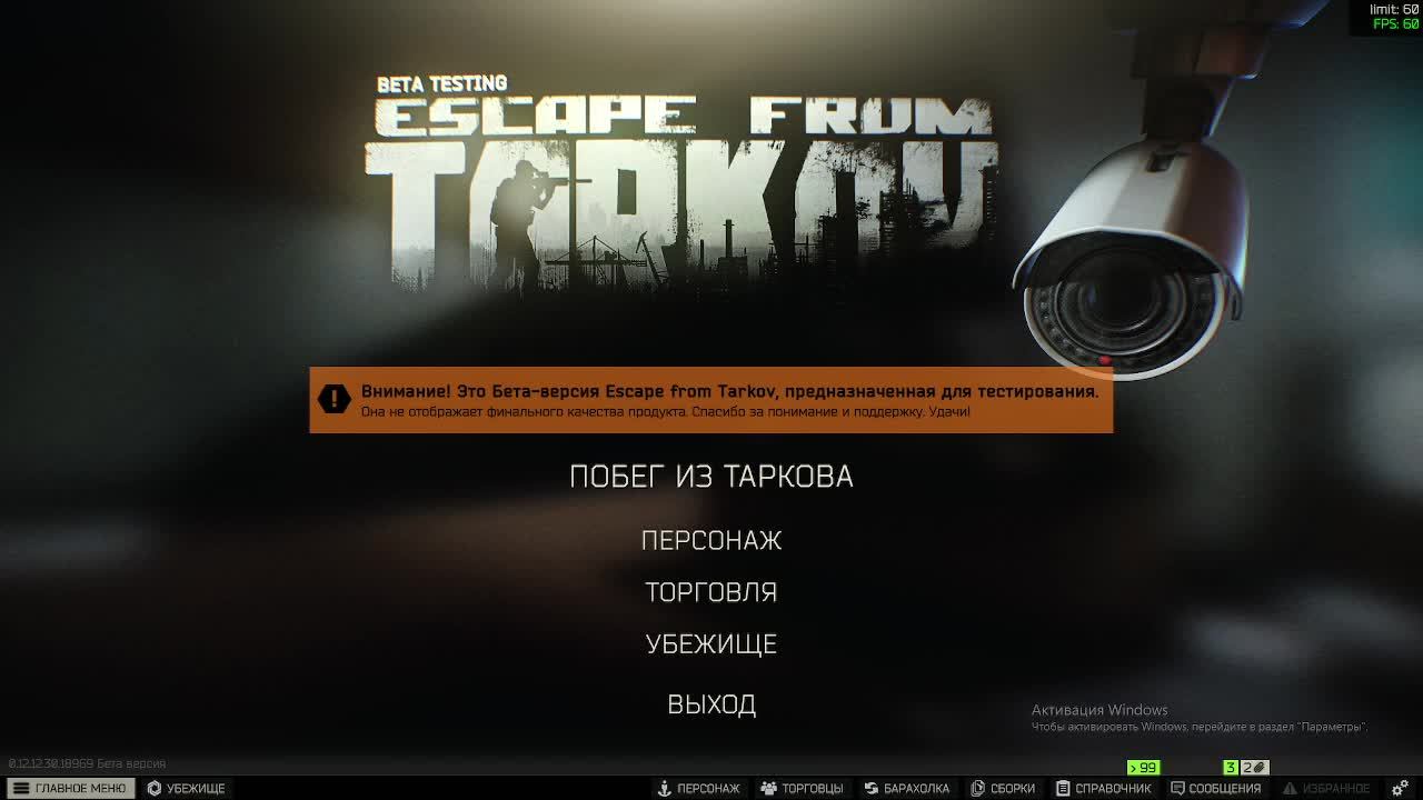 Escape From Tarkov. прохождение квестов