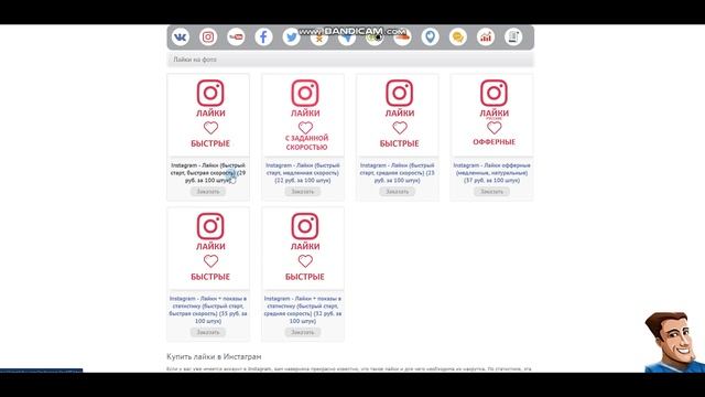 Как накрутить лайки в Инстаграме бесплатно и платно смотреть онлайн