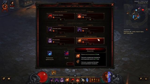 Diablo 3: Комплектное подземелье за охотника на демонов в Месть Наталии смотреть онлайн
