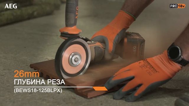 18В 125мм Бесщеточная углошлифмашина с клавишным выключателем  [BEWS18-125BLPX]