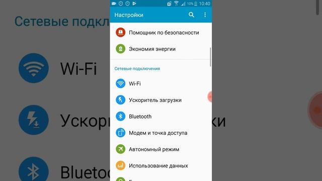 Как убрать всплывающие рекламы с телефона. На Самсон гелакси S5