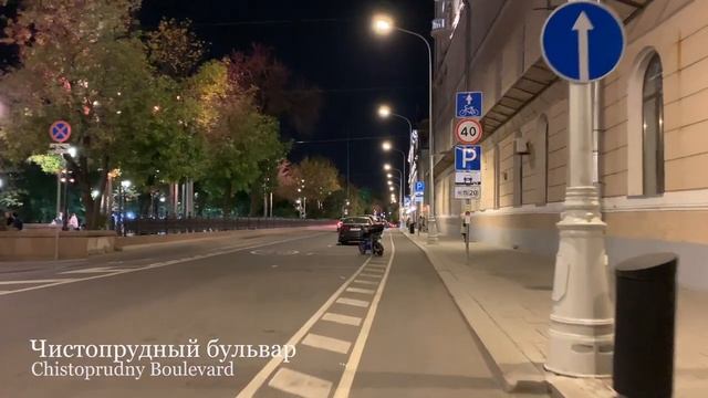 On a bicycle in Moscow at night 4K UHD. Boulevard Ring, Chistye Prudy (Clean Ponds). смотреть онлайн