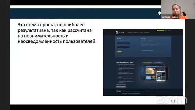 Финансовая безопасность и мошенничество: как предупредить подростков о возможных угрозах" смотреть онлайн