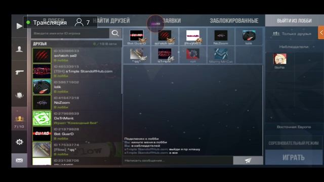 стрим standoff 2 смотреть онлайн