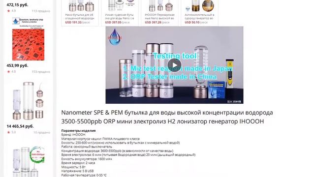 Nanometer SPE & PEM бутылка для воды высокой концентрации водорода смотреть онлайн