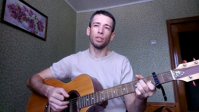 Григорий Филь - Если нет тебя (гитара, кавер дд) смотреть онлайн