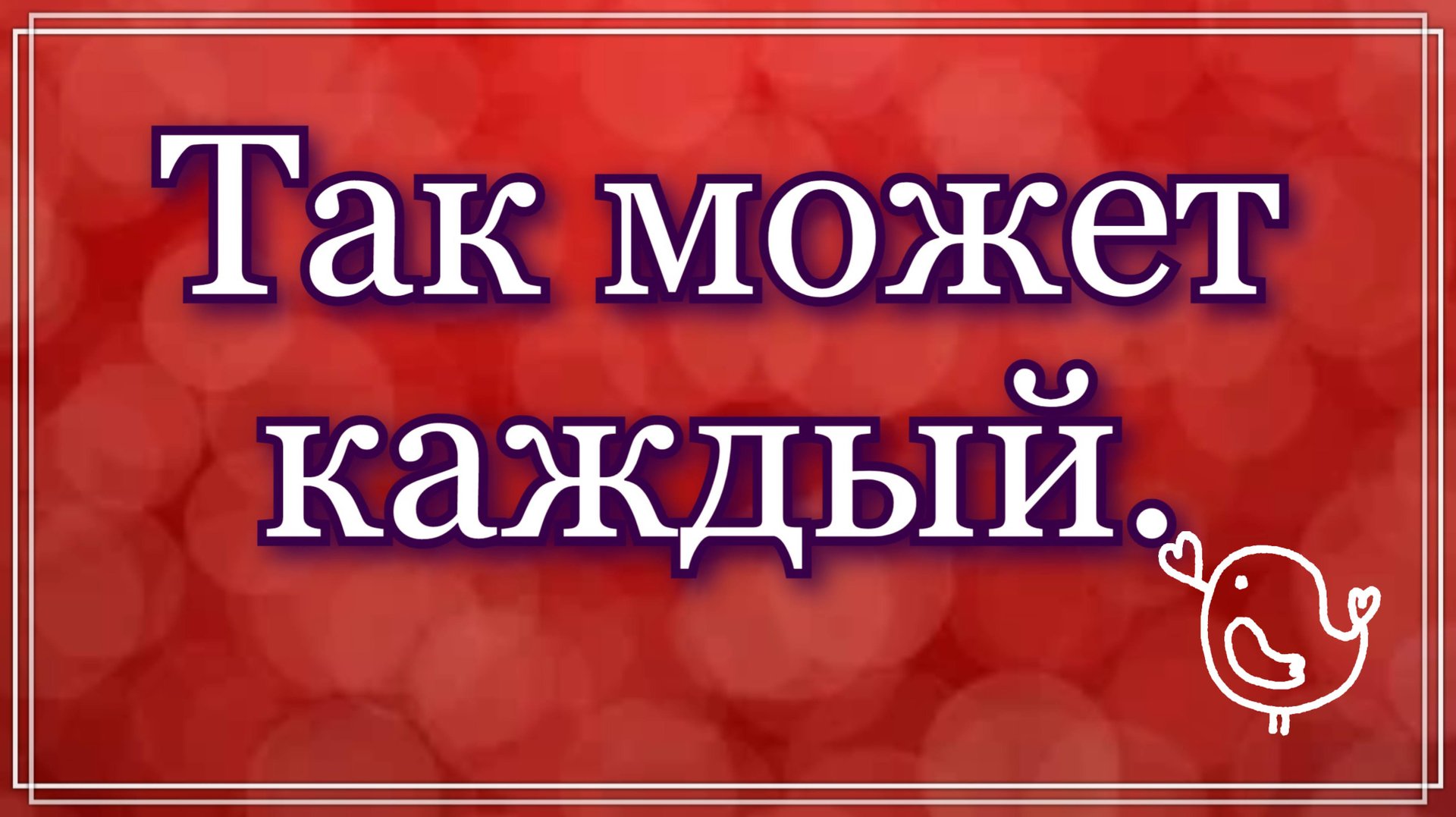 Как сделать украшения своими руками. Делюсь секретами создания украшений. смотреть онлайн