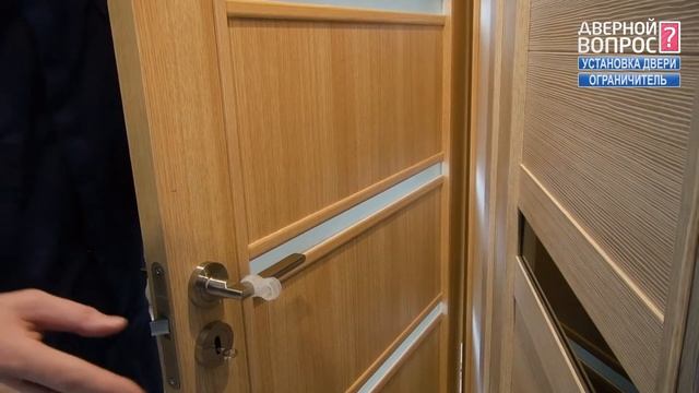 Ограничитель открывания двери unidoors Дверной ограничитель смотреть онлайн