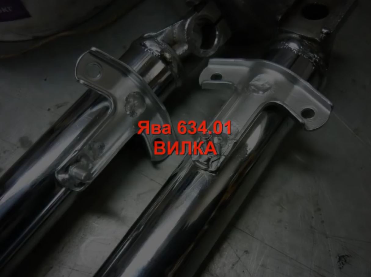 ЯВА 634.01 Вилка 2019 смотреть онлайн