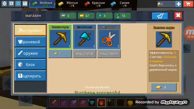 Игра с зайцем