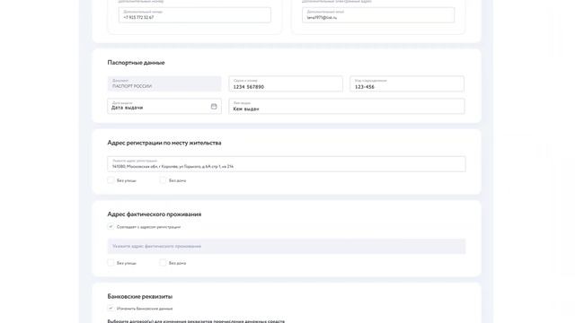 Изменение персональных данных в Личном кабинете клиента НПФ 