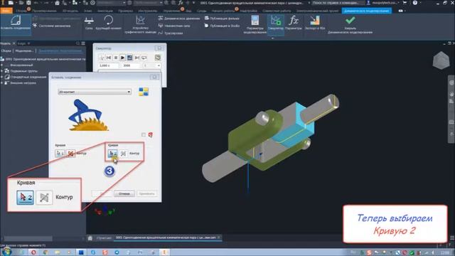 #653 Autodesk Inventor Professional 2021 Dynamic Simulation И И Артоболевский 0001 ЭМ КП смотреть онлайн