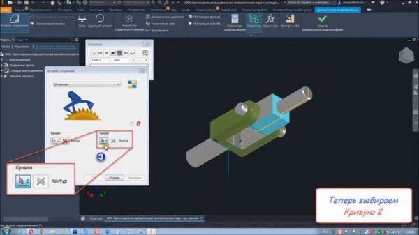 #653 Autodesk Inventor Professional 2021 Dynamic Simulation И И Артоболевский 0001 ЭМ КП