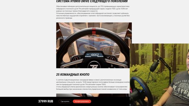 Стоит ли покупать руль Thrustmaster T300 в 2022 году? смотреть онлайн