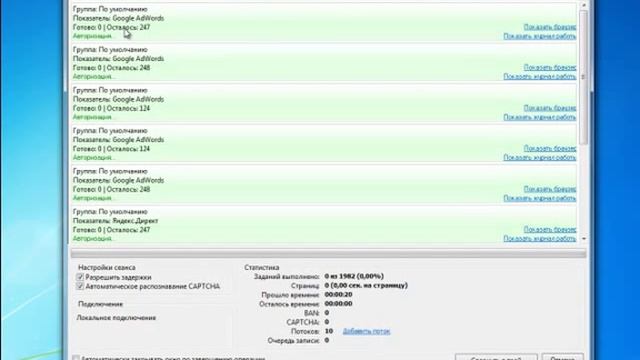 Определение частотности по Wordstat и AdWords