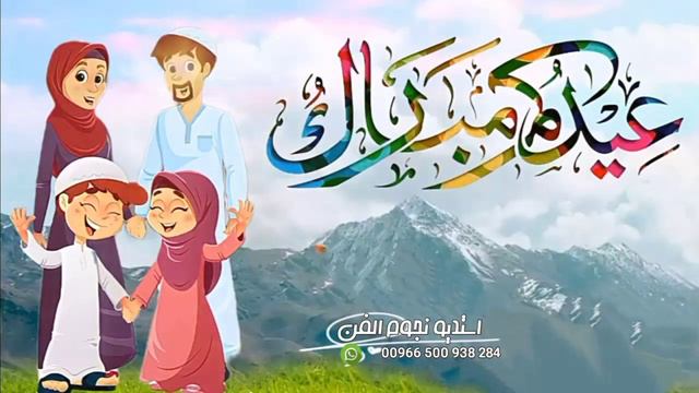 شيلة العيد جديد 2022 يازين العيد بلمة الاهل والعيله 💞🌷 من افخم شيلات عيد الفطر - مجانيه بدون حقوق смотреть онлайн