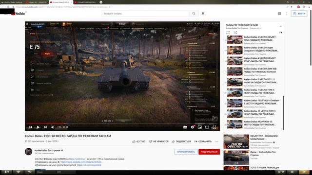 #корбен #korben #топстрелок и Near_You Полный разговор TeamSpeak Что было Первый яйцо или курица? смотреть онлайн