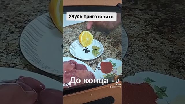 учусь готовить смотреть онлайн