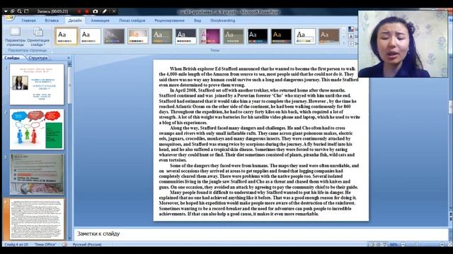 Travel And Tourism. 9 Grade