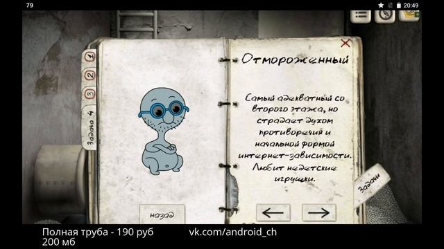 Full Pipe: Приключения - Один из лучших квестов своего времени на Android смотреть онлайн