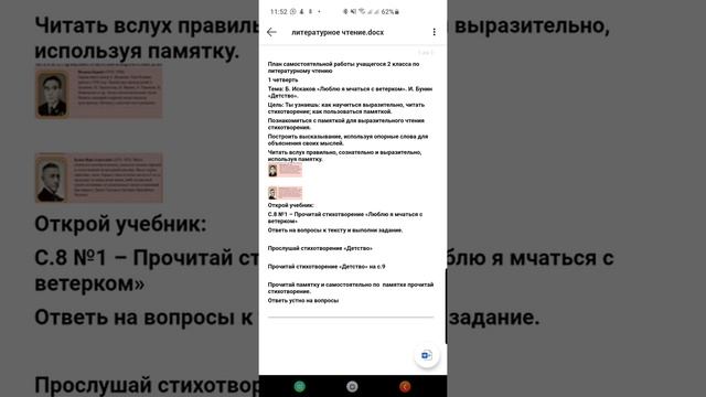 Тимс вход и подключение учётных записей смотреть онлайн