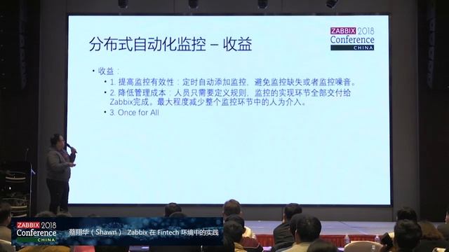 3 Zabbix Full-stack Monitoring in the Fintech Environment - Shawn Cai смотреть онлайн