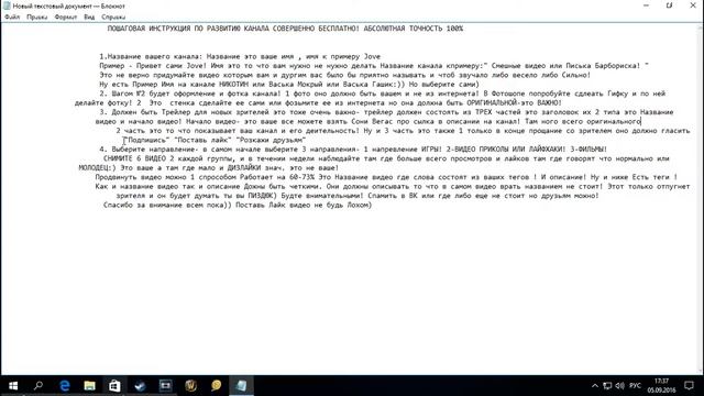 ПОШАГОВАЯ ИНСТРУКЦИЯ ПО РАЗВИТИЮ КАНАЛА СОВЕРШЕННО БЕСПЛАТНО! АБСОЛЮТНАЯ ТОЧНОСТЬ 100% смотреть онлайн
