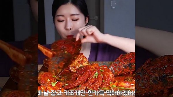 Good Food - mukbang
