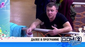 ДОМ-2 После заката 4188 день Ночной эфир (28.10.2015)