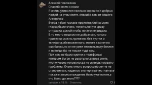 Дима Новоженин. Сам ушёл, сам замерз?