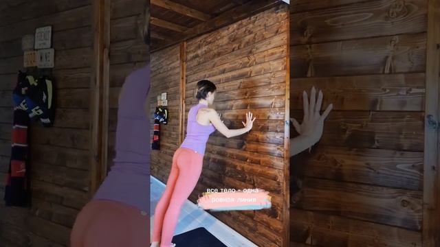 Отжимания у стены для начинающих. #йога #отжимания смотреть онлайн