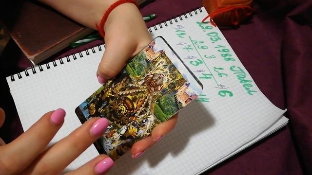 Расчёт психологического портрета по дате рождения на таро для Павла смотреть онлайн