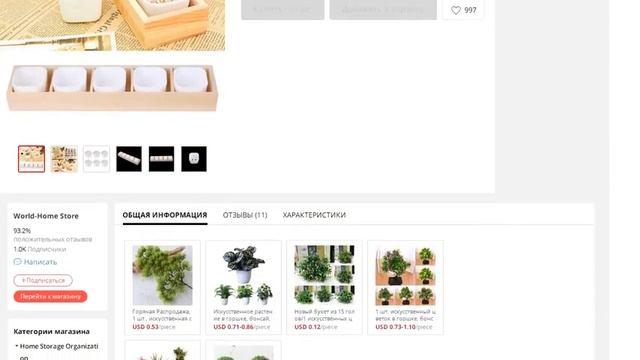 Суккулент для растений декоративный квадратный горшок для растений садовый контейнер смотреть онлайн