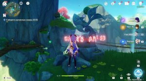 [PC] [603] Genshin Impact 4.4 - Нефритовое благословение: Древняя жертва Священной кометы