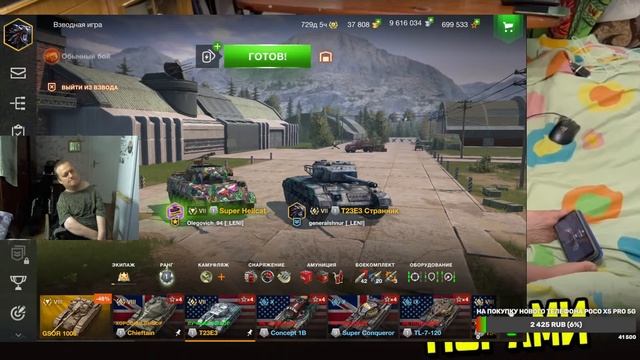 Играем в TANKS BLITZ ногами. Продолжаем обкатывать новые танки, выполняем КБЗ и боевой пропуск))) смотреть онлайн