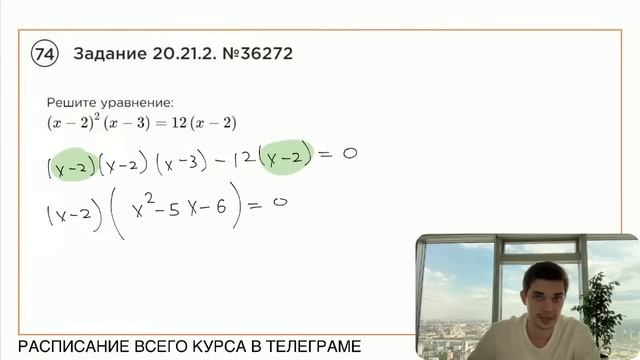 Номер 20 из ОГЭ по Математике. Задание 20.21.2. Номер 36272 смотреть онлайн