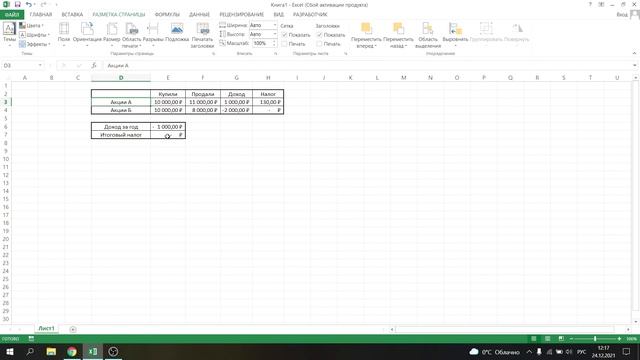 Как снизить налог у брокера. Сальдирование убытков смотреть онлайн