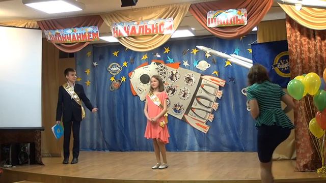 Выпускной 4 класса смотреть онлайн