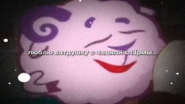 Люблю ватрушку с чашкой спе смотреть онлайн